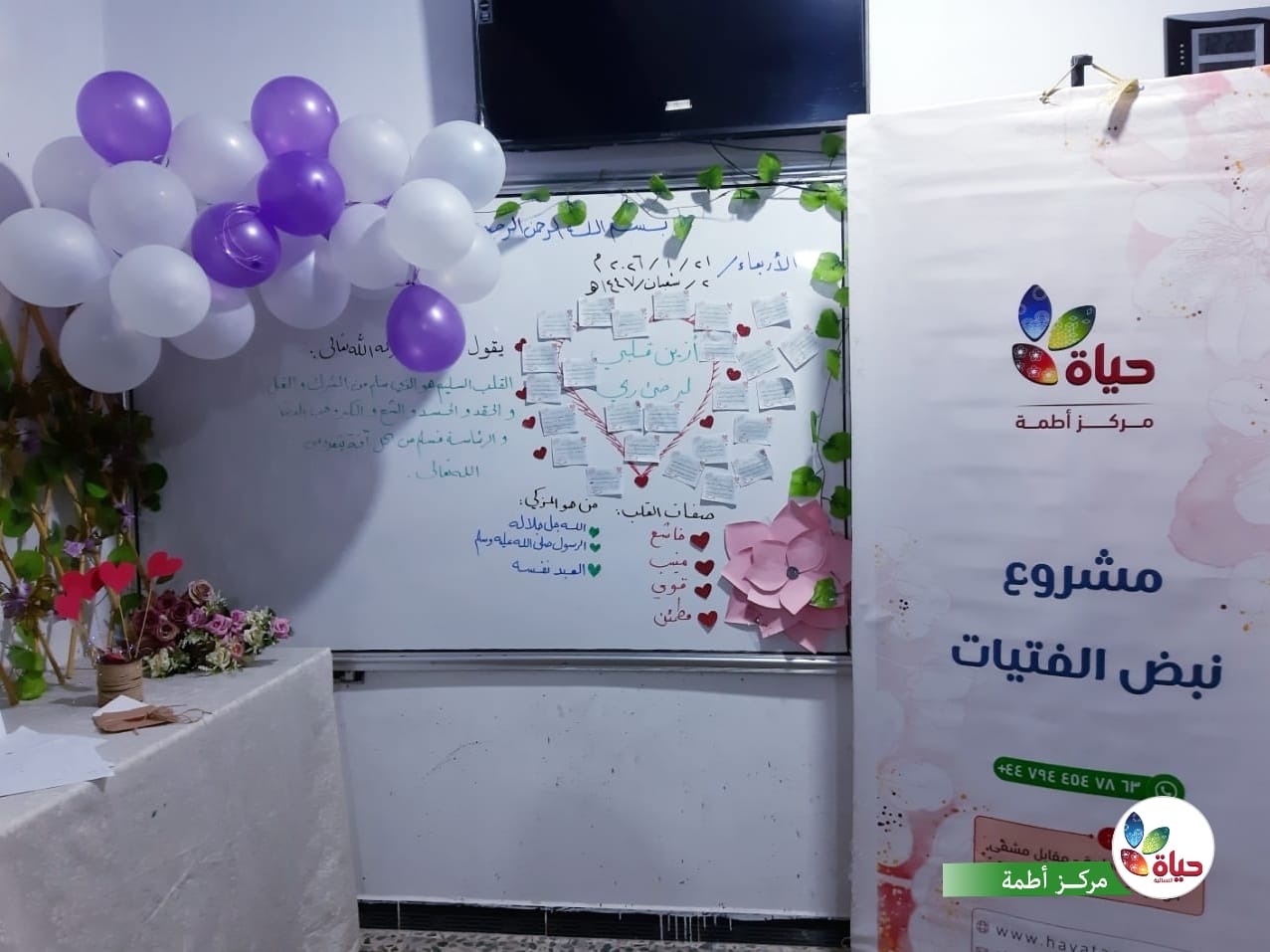 لقاءٌ مميز لفتياتنا بعنوان "أزين قلبي ليرضى ربي"